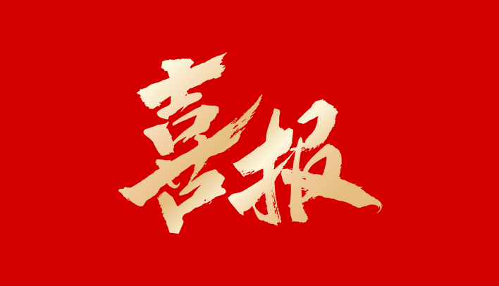 喜報(bào)丨諾力越南海外倉(cāng)獲省級(jí)海外倉(cāng)復(fù)評(píng)第一檔